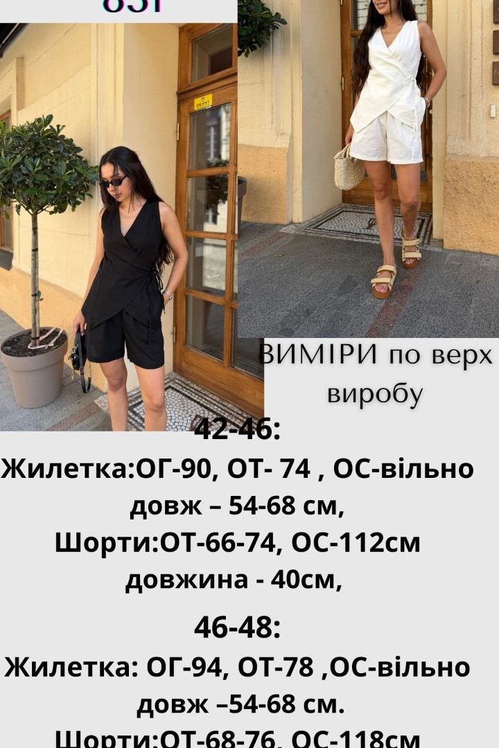 Костюм (жилетка + шорты) JAV-831A700