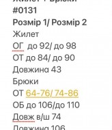Костюм брюки и жилетка HB-0131A610