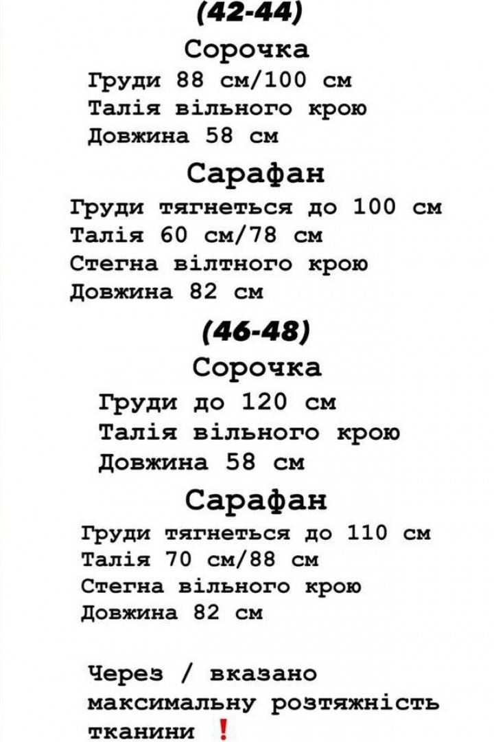 Сарафан з блузкой YLM-581A440