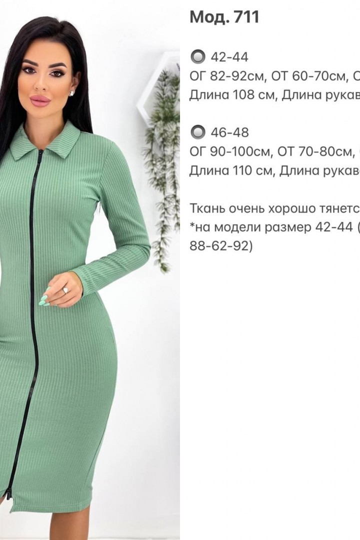 Трикотажное платье EFR-711A12.5