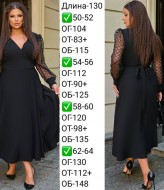 Платье на запах длинное EY-637A22B26