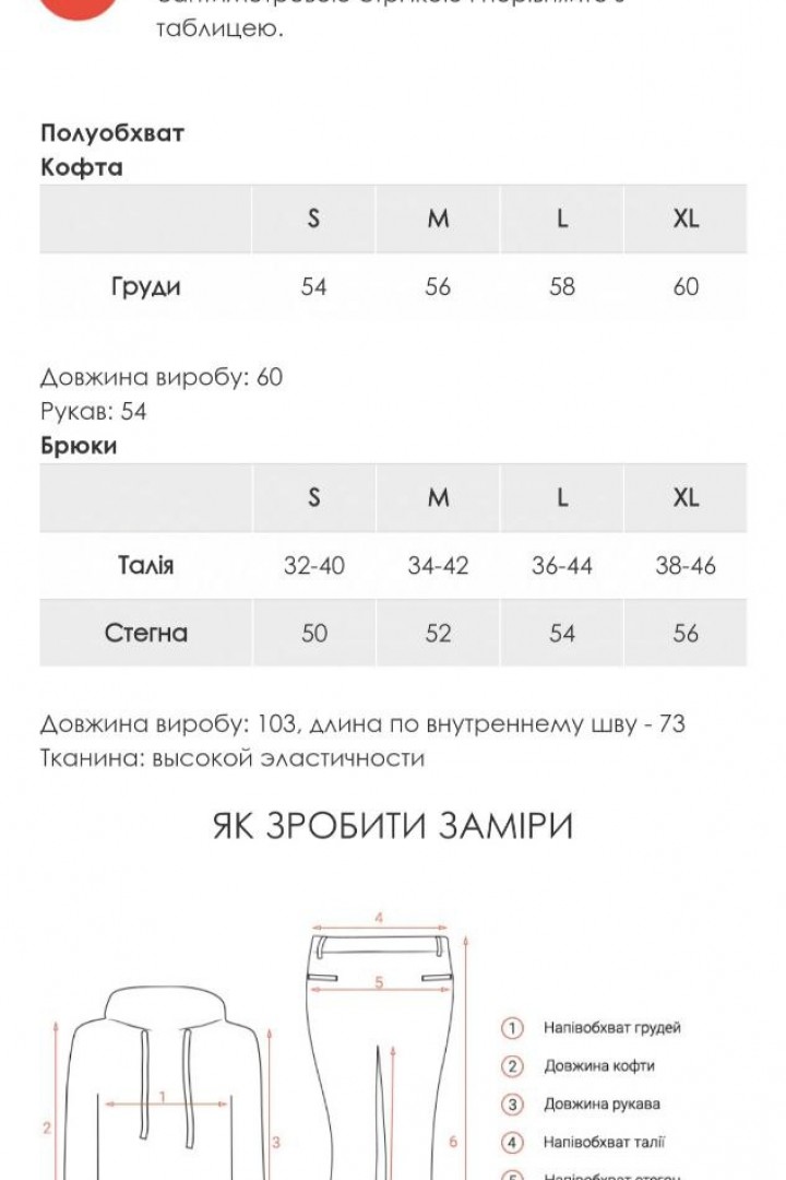 Костюм із двостороннього велюру TD-14874A1200