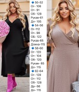 Платье в рубчик теплое  EY-684A25B28