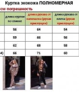 Модный костюм на девочку EV-2286A1000