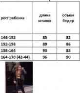 Модный костюм на девочку EV-2286A1000