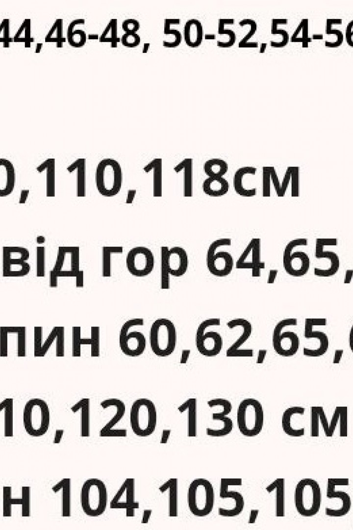 Костюм из ангоры MYD-700A720