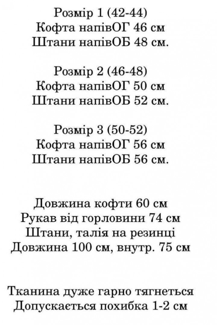 Велюровый спортивный костюм IND-2052A500