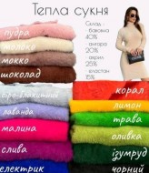 Платье из ангоры ROM-549A400