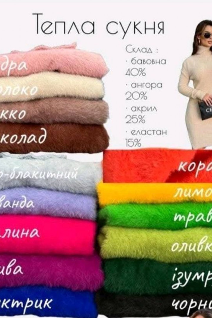 Платье из ангоры ROM-549A400