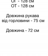 Теплая шубка Тедди SSY-024A890