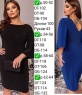 Красивое платье для женщины EY-651A17B20