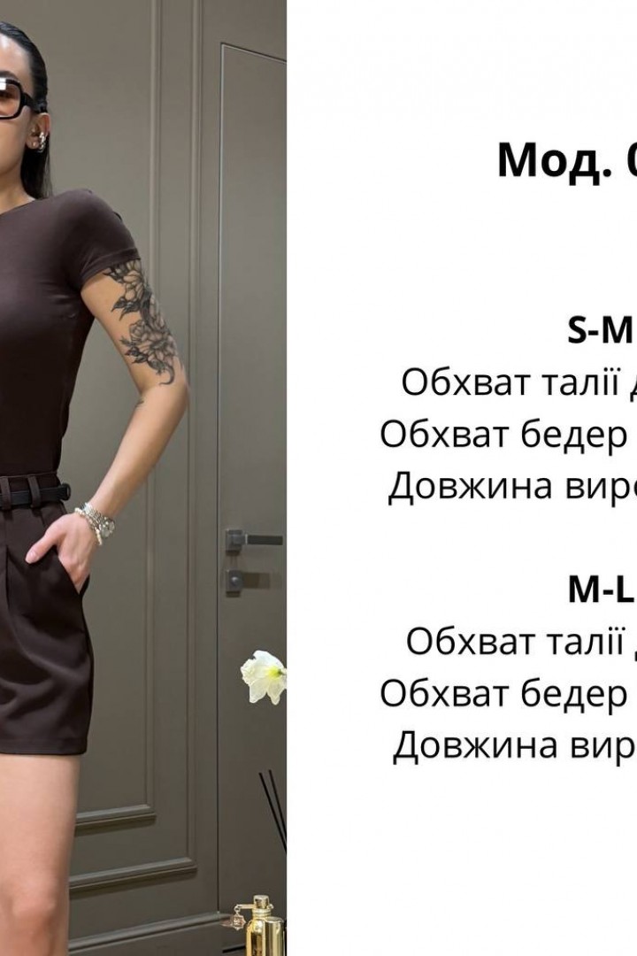 Класичні шорти ATE-025A360