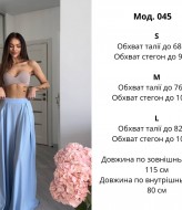 Штани палаццо ATE-045A460