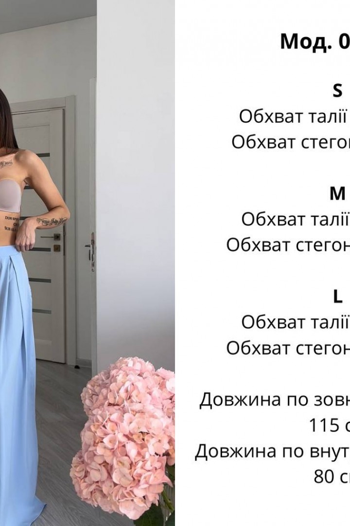 Штани палаццо ATE-045A460