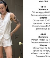 Костюм із шортами ATE-100A630