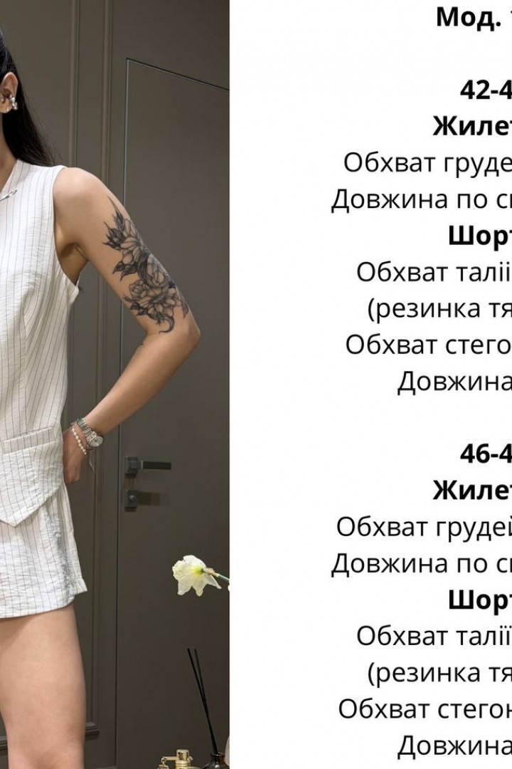 Костюм із шортами ATE-100A630