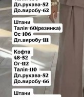 Прогулочный костюм  JOM-8017A850