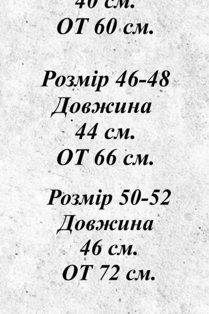 Юбочка в принте Лео EVD-348A250