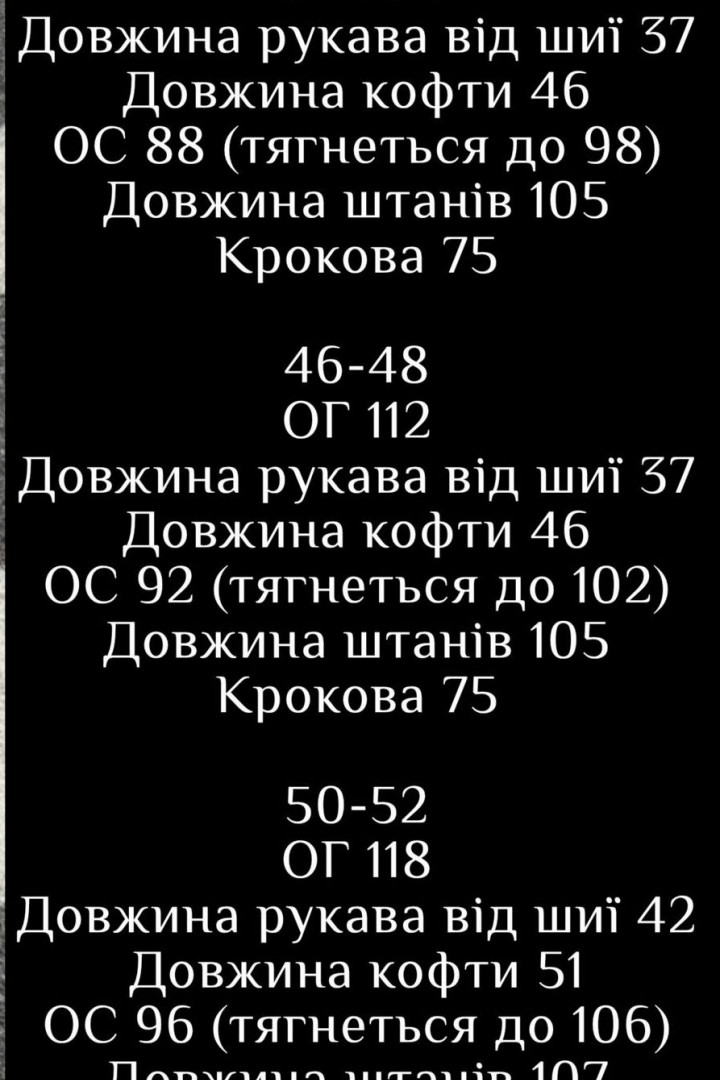 Женский костюм в полоску LSA-769A580