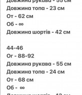 Комплект топ и юбка AJO-490A500