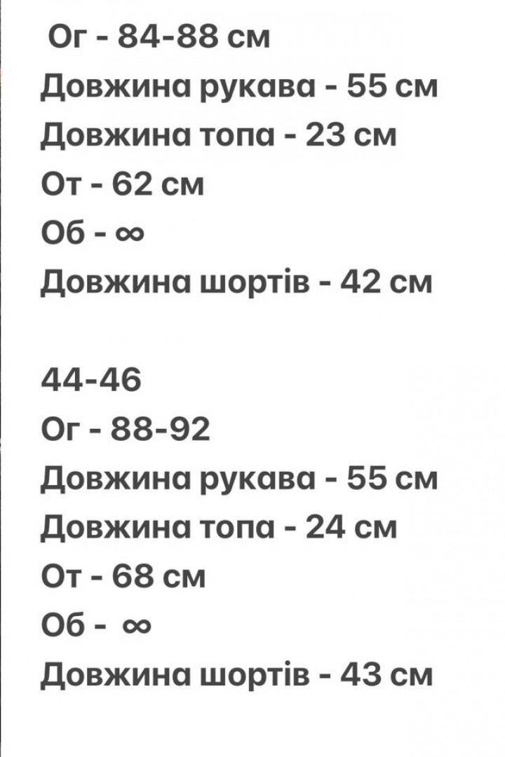 Комплект топ и юбка AJO-490A500