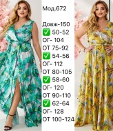 Яркое летнее платье EY-672A29B33