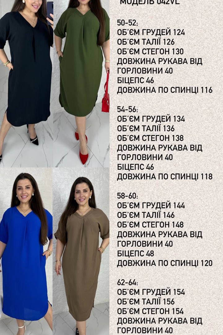 Базова сукня VK-042A500