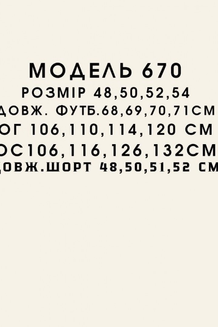 Мужской костюм MYD-670A420
