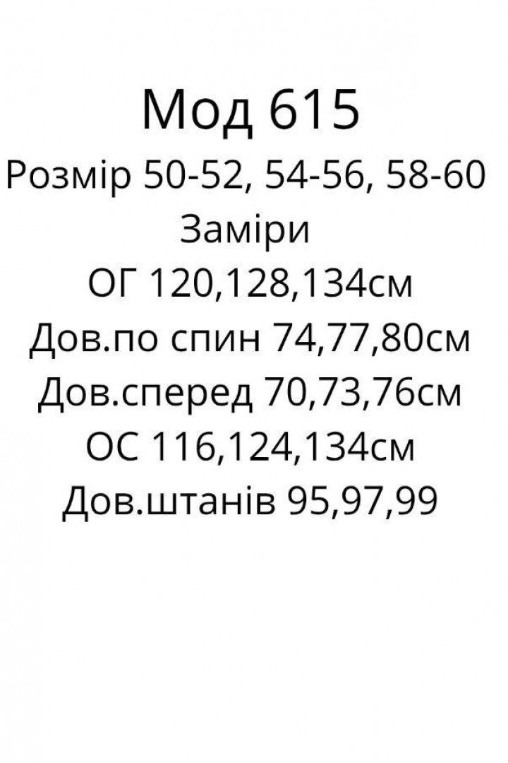 Брючний костюм MYD-615A430