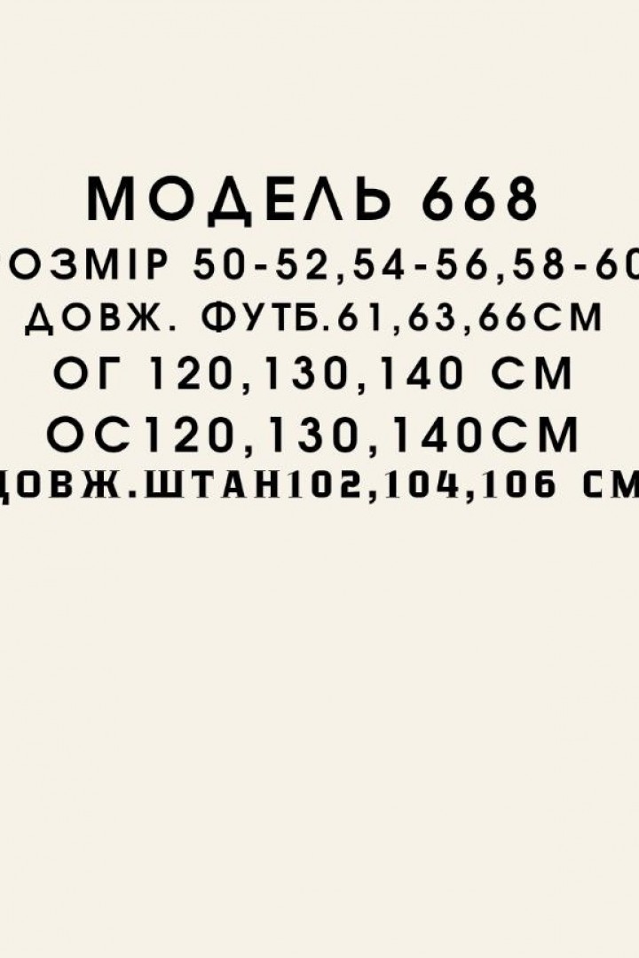 Костюм з широкими штанами MYD-668A450