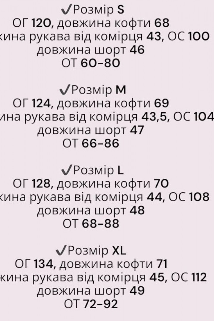 Прогулянковий костюм LYK-B0573A550