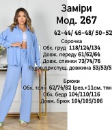 Женский льняной костюм ZLA-267A780 Женский льняной костюм ZLA-267A780