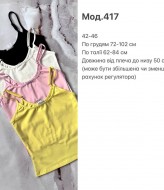 Майка жіноча SP-417A230