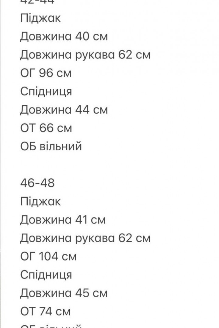 Костюм с юбкой плиссе ESS-426A600