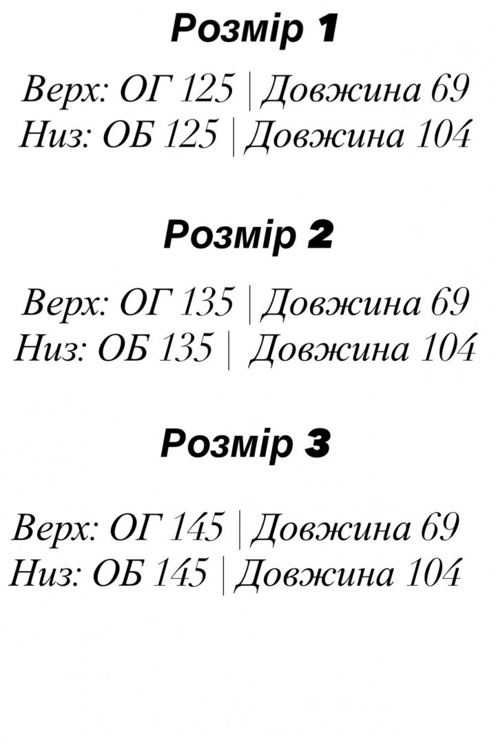 Велюровый костюм EFR-220A550