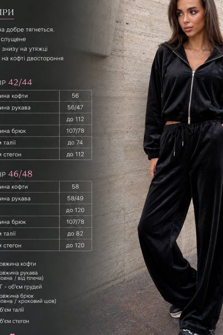 Велюровий костюм KL-860A700