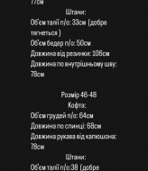 Теплий костюм MPK-319A800