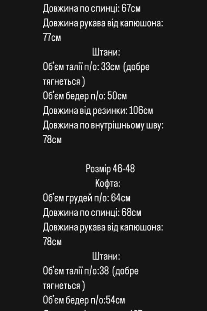 Теплий костюм MPK-319A800