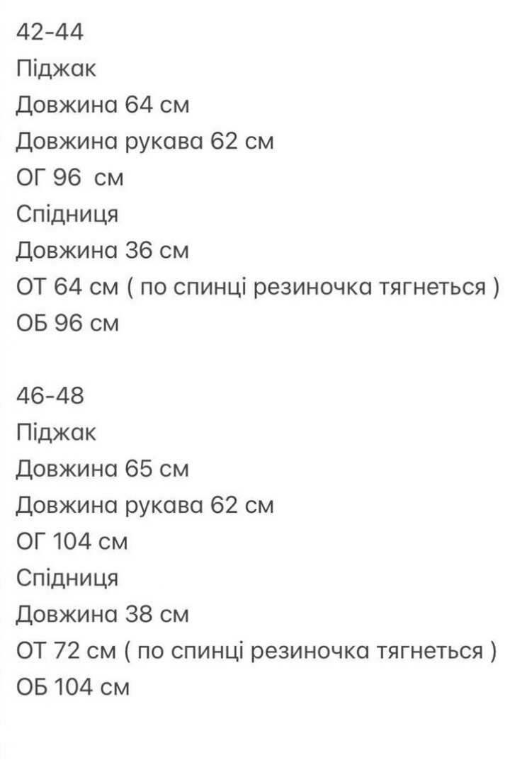 Стильний костюм ESS-427A600