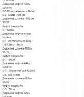 Костюм велюр на меху DAM-230A950