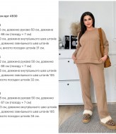 Ангоровый костюм женский  KG-4930A850