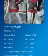 Анорак женский зимний MB-163A600 Анорак женский зимний MB-163A600