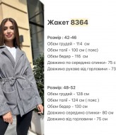 Шерстяной жакет GR-8364A600