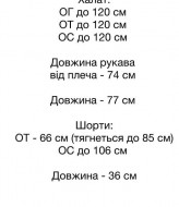 Домашний комплект SSY-025A600