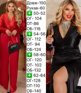 Нарядное длинное платье  EY-691A21B24