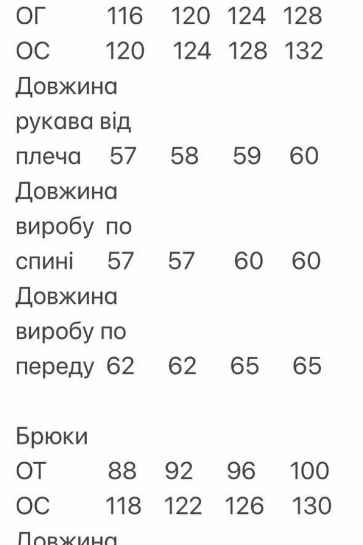 Костюм в классическом стиле YBY-908A950