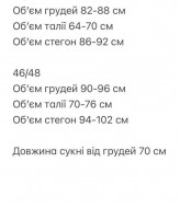 Платье молодежное SAP-039A350