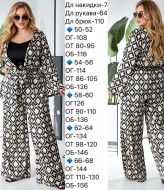 Костюм из шелка EY-662A24B27