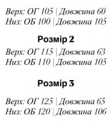 Трикотажний костюм EFR-197A420