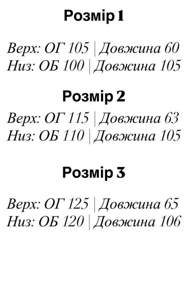Трикотажний костюм EFR-197A420